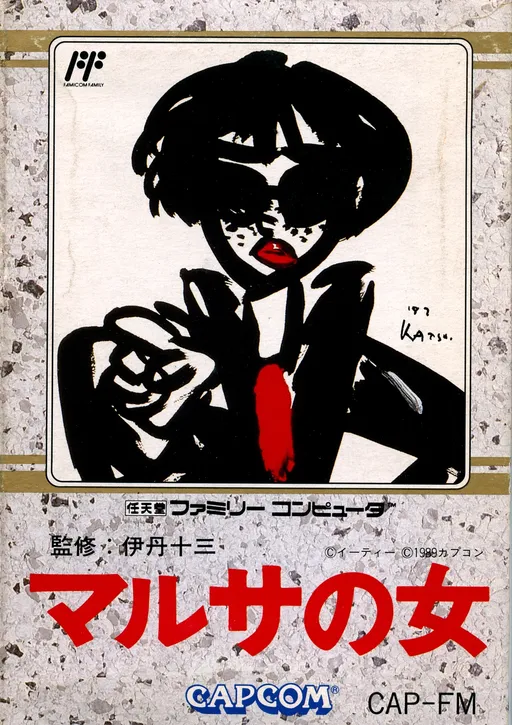 Marusa no Onna (Japan)